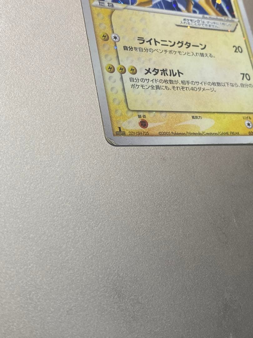 み*す様 ライコウ☆ ◇ 拡張パック 金の空、銀の海 039/106