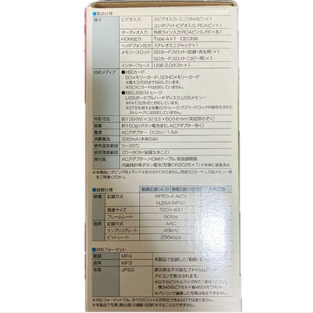 I-O DATA アイ・オー・データ機器　アナレコ