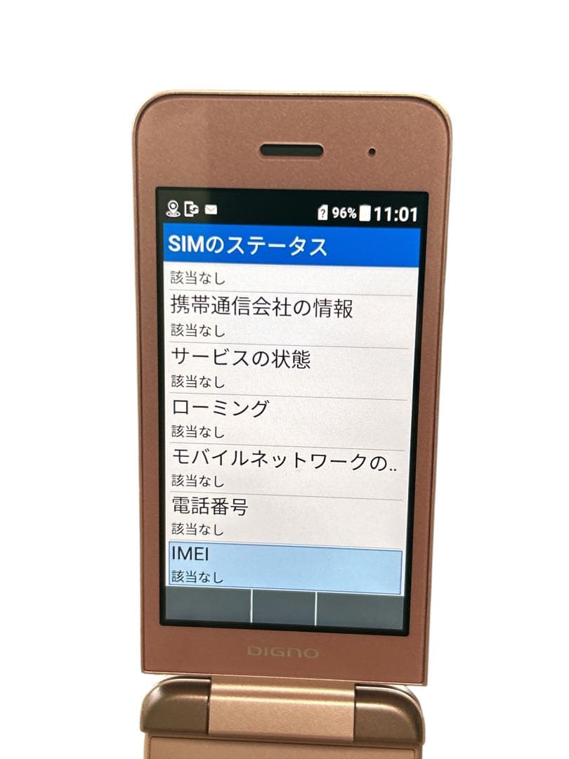 @SoftBank DIGNOケータイ3 902KC ピンク SIMフリー