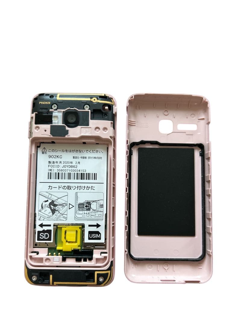 @SoftBank DIGNOケータイ3 902KC ピンク SIMフリー