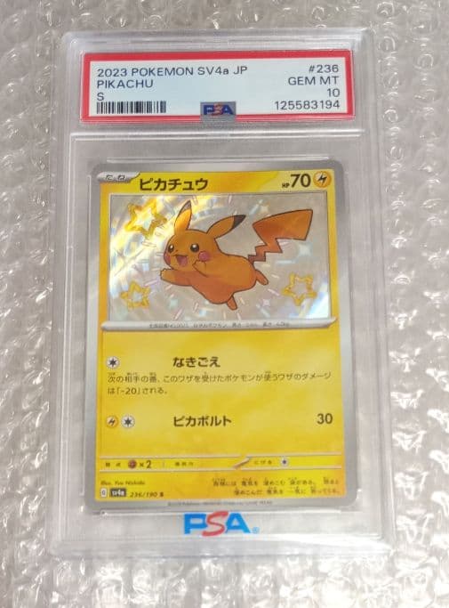 ジ*ン様 【PSA10】色違いピカチュウ S　シャイニートレジャー
