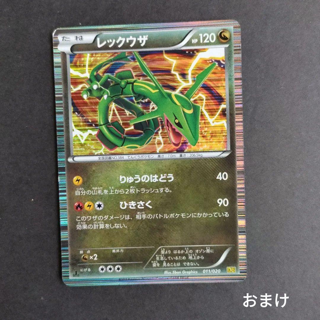 Rayquaza EX ポケモンカード 170HP