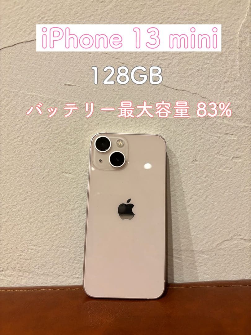 うさみみ iPhone 13 mini 128GB