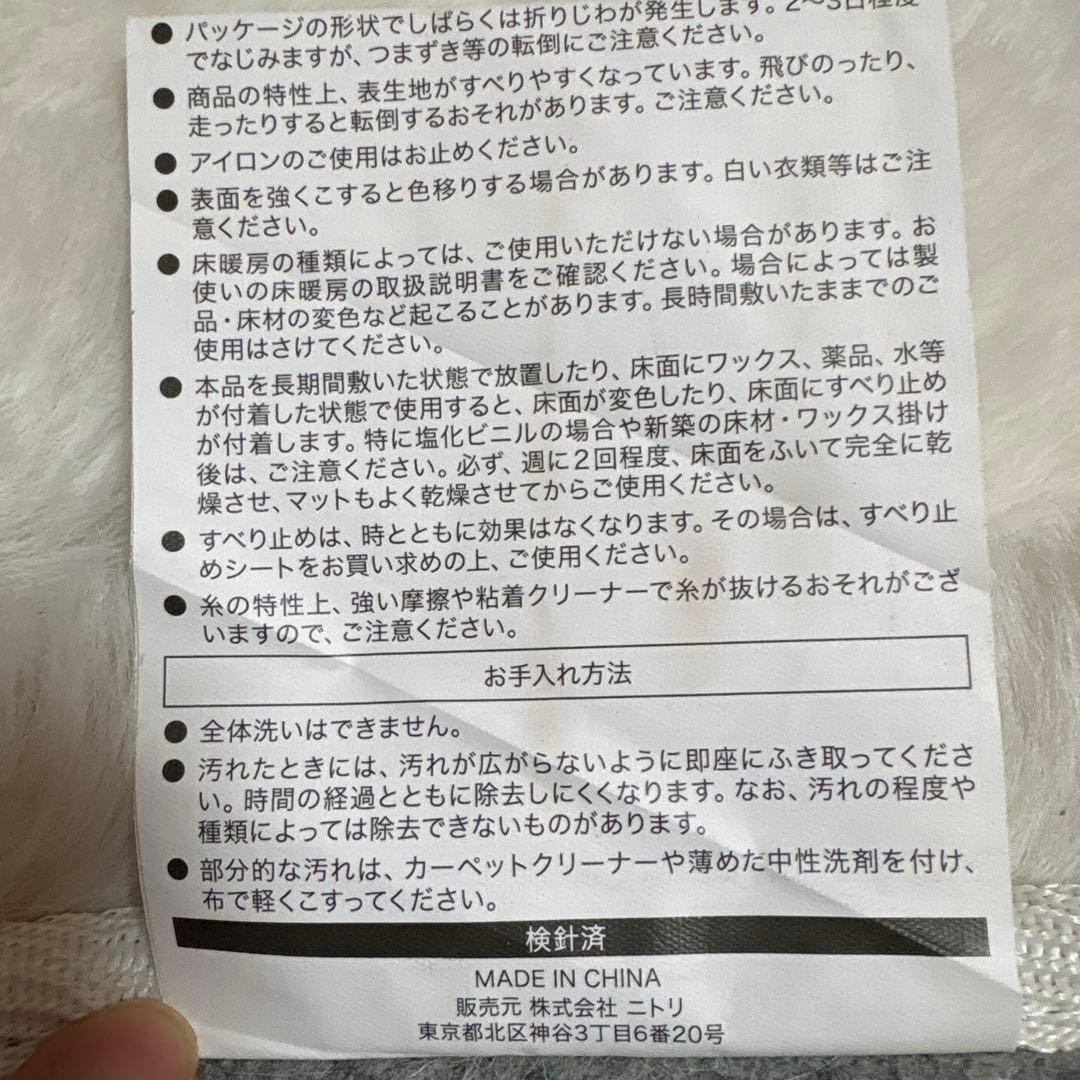 ホワイト フェイクファー ウサギラグ140✖️200