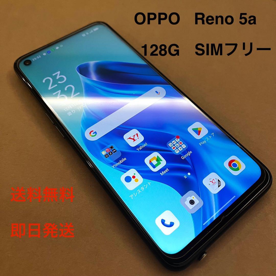 OPPO reno5a スマホ　SIMフリー　Android 送料無料　値引き可