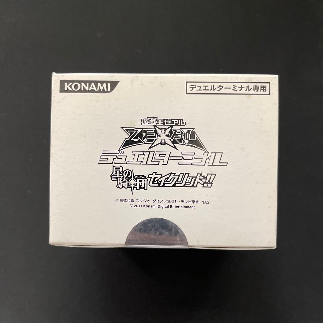 星の騎士団セイクリッド　遊戯王デュエルターミナルdt未開封