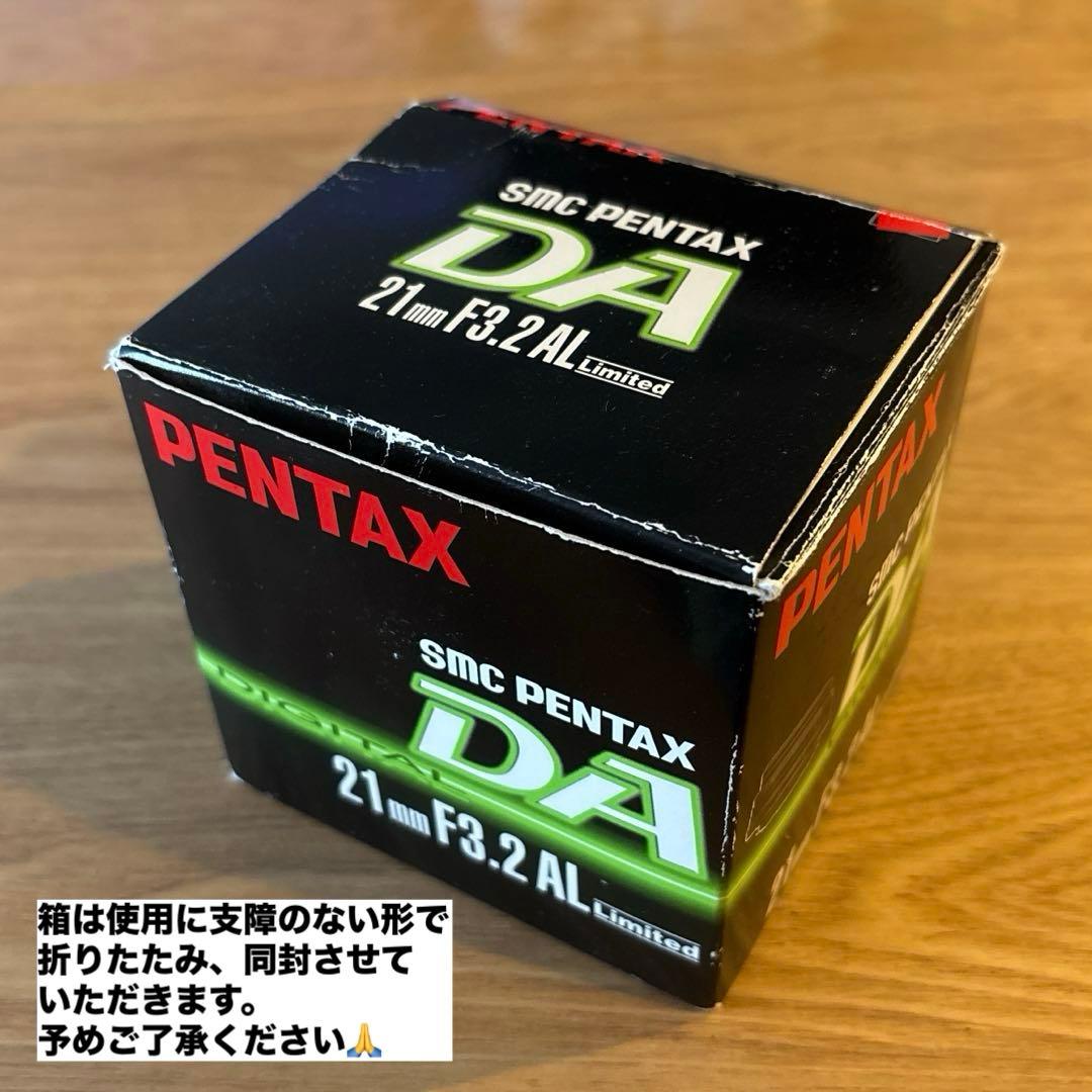 【ペンタックス】DA21mmF3.2AL(Limited)単焦点レンズ