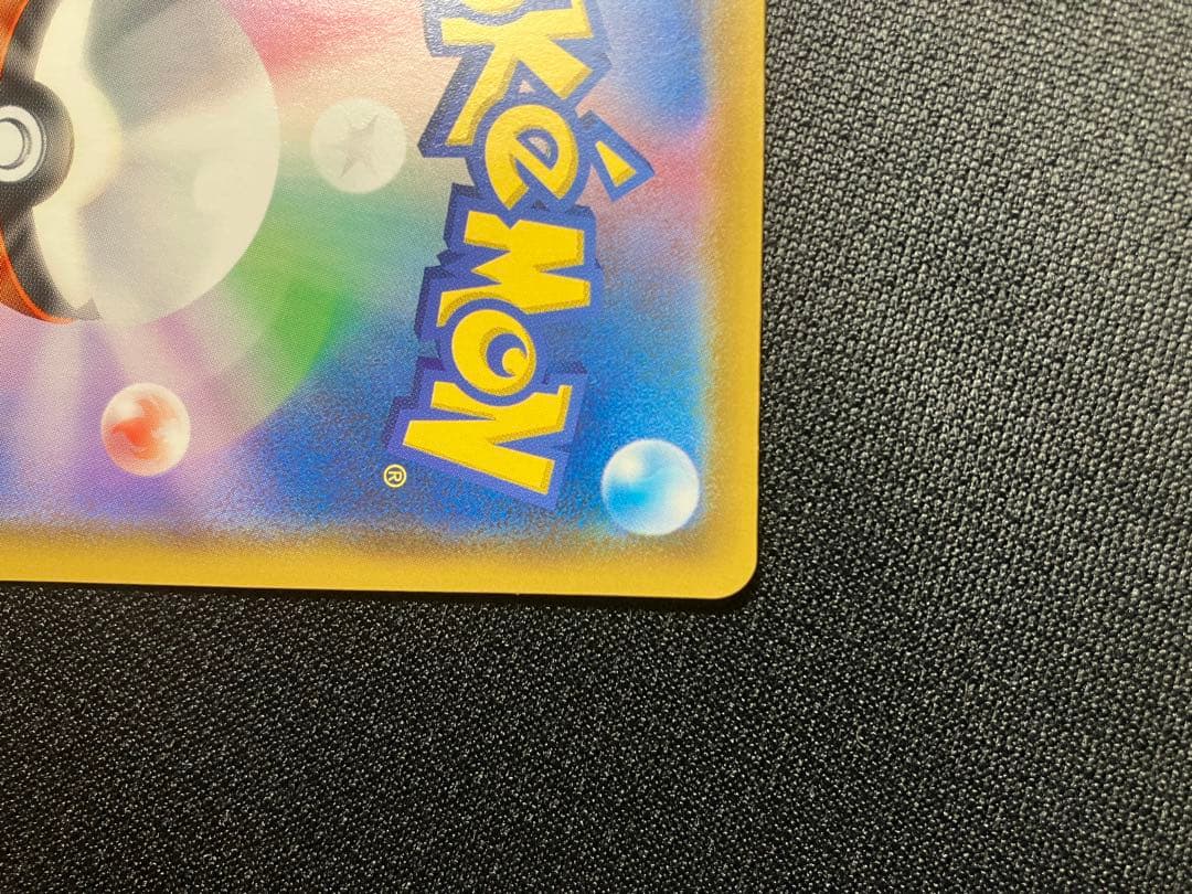 ミュウ UR S8a 25th ANNIVERSARY COLLECTION …