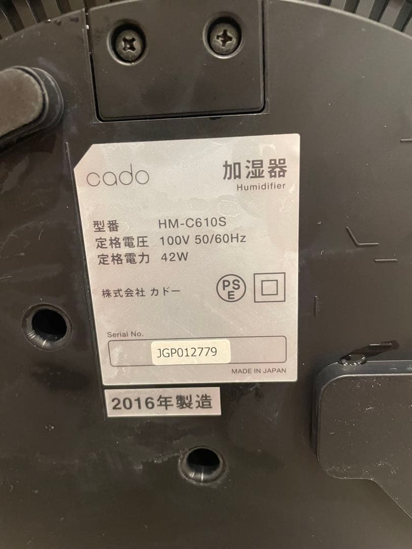 cado HM-C610S 加湿器　2016年製