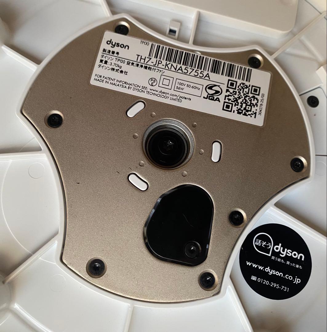 Dyson Pure Cool 空気清浄ファン TP00 新品フィルター付き