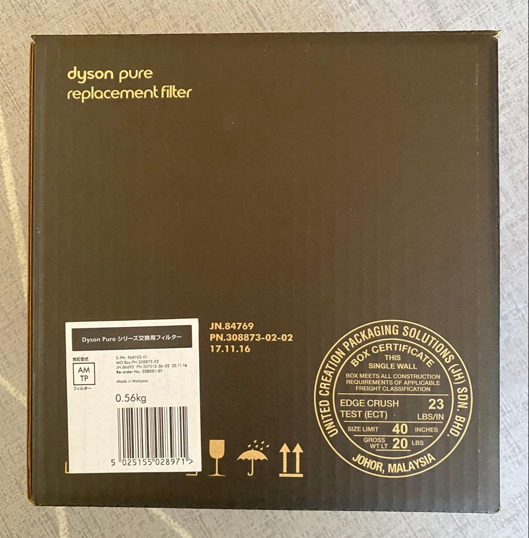 Dyson Pure Cool 空気清浄ファン TP00 新品フィルター付き