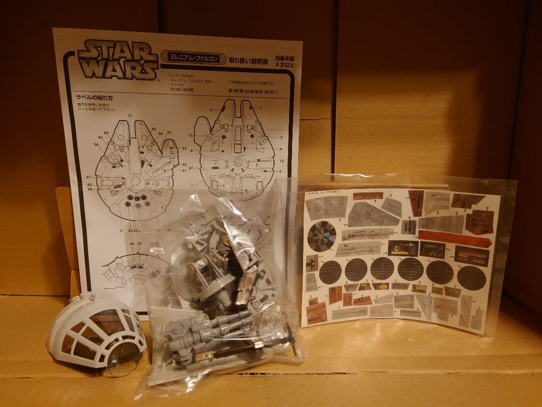 ハズブロ スターウォーズ トリロジー ミレニアム・ファルコン フィギュア付き！！