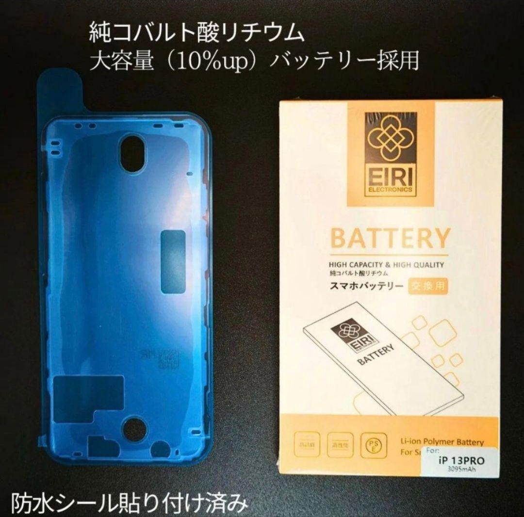 ✨美品✨iPhone 13 mini 128GB 大容量バッテリー