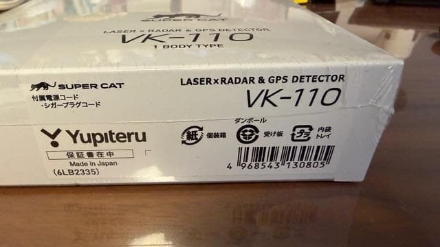 新品未使用　ユピテル レーザー&レーダー探知機　VK-110