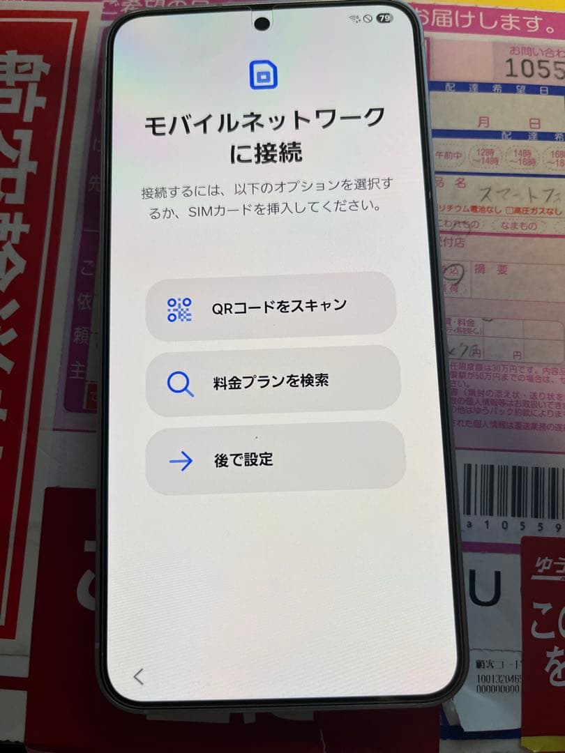 スマートフォン本体 Samsung GALAXY s25