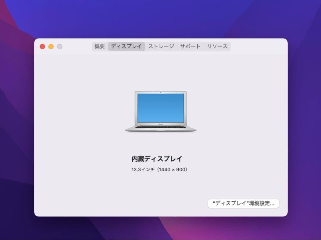 MacBookAir 2017 容量128GB 薄型ノートPC