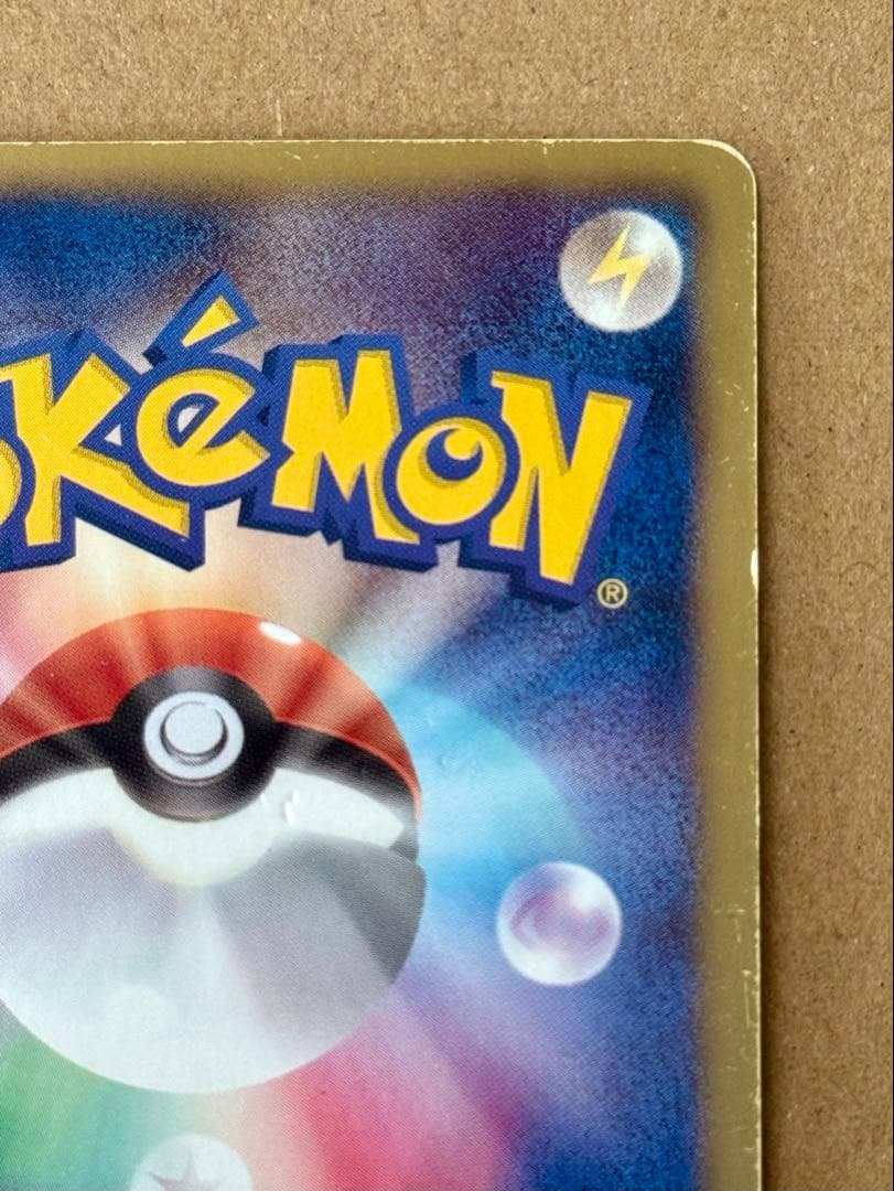 レックウザEX sr 1ED【2012 053/050 BW5】