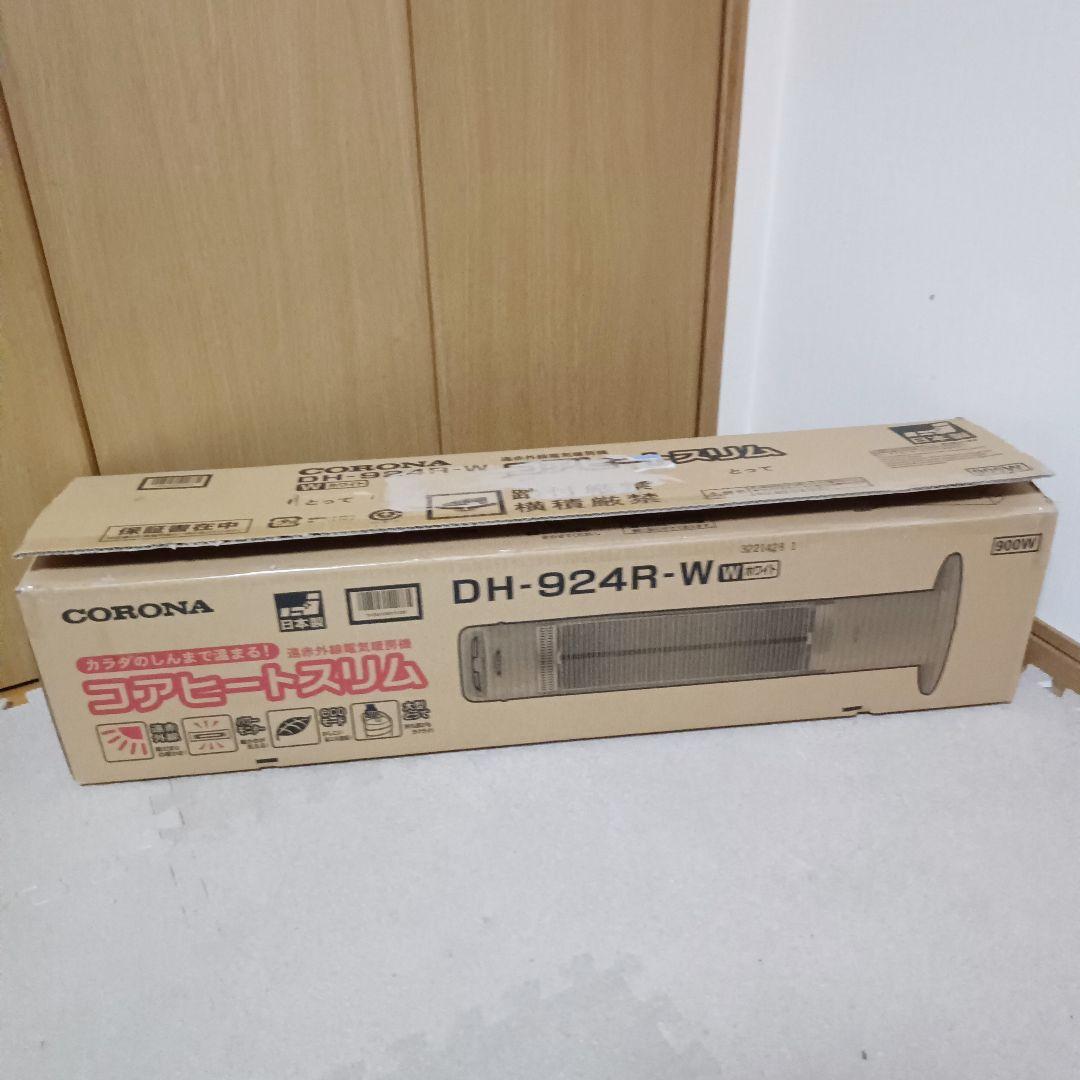 CORONA コロナスリムコア DH-924R-W 電気ヒーター 2024年製
