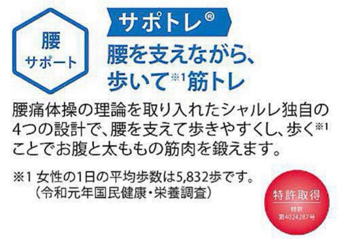 miee　シャルレ　腰サポートガードル　サマー　98