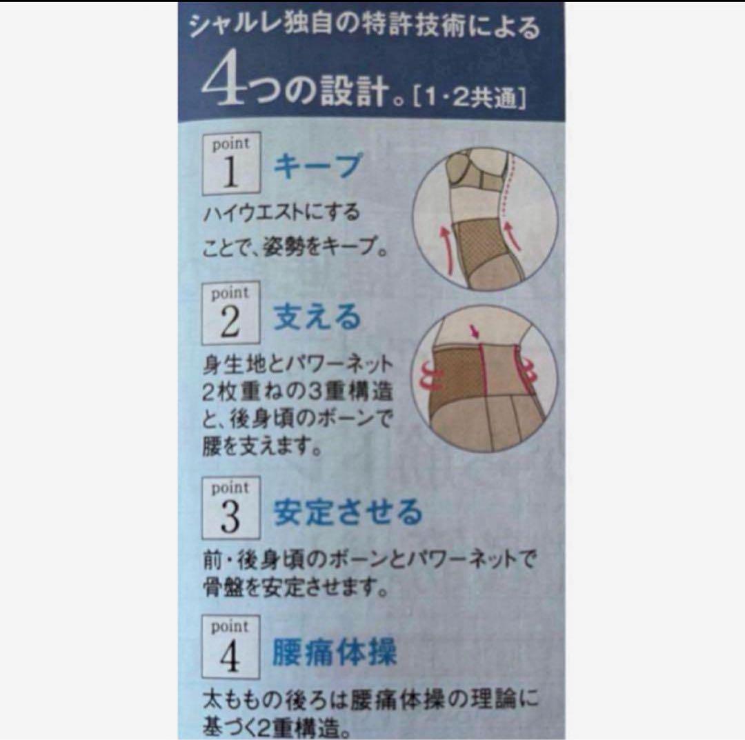 miee　シャルレ　腰サポートガードル　サマー　98