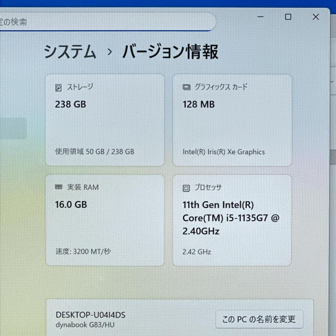 東芝 ノートパソコン 2022年 G83/HU【i5第11世代★16GB】775