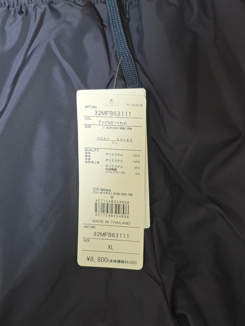 【RE:BORN様】ミズノ　ブレスサーモ裏地ウォーマー上下セット