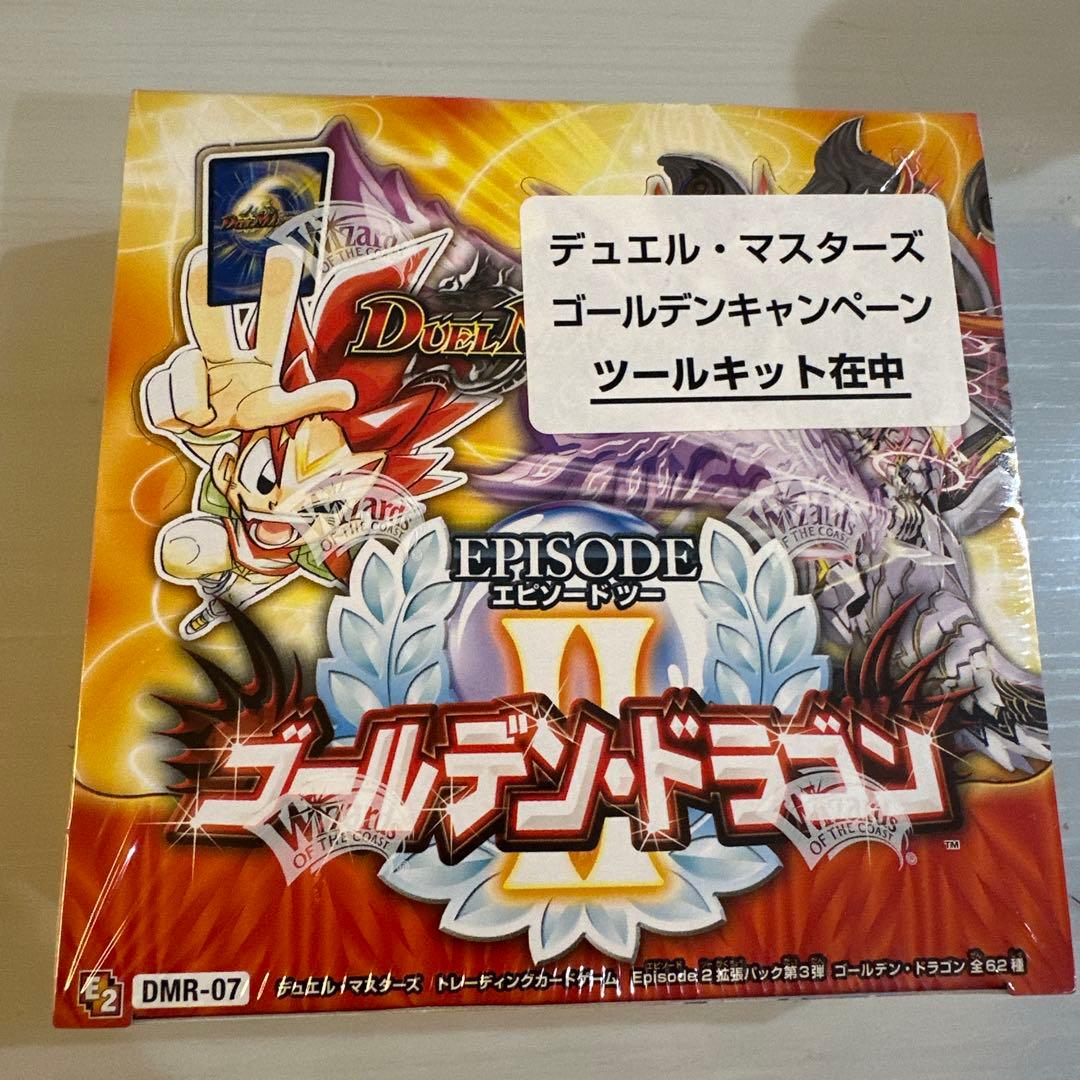 デュエル・マスターズ ゴールデンキャンペーン