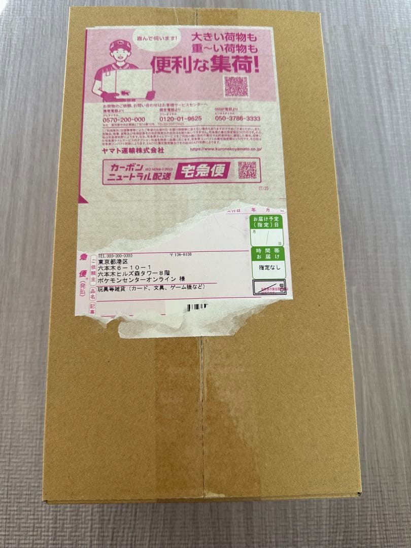 新品未開封 ポケモンセンター ヒロシマ スペシャルBOX