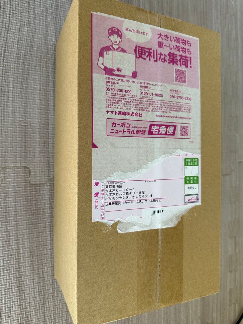 新品未開封 ポケモンセンター ヒロシマ スペシャルBOX