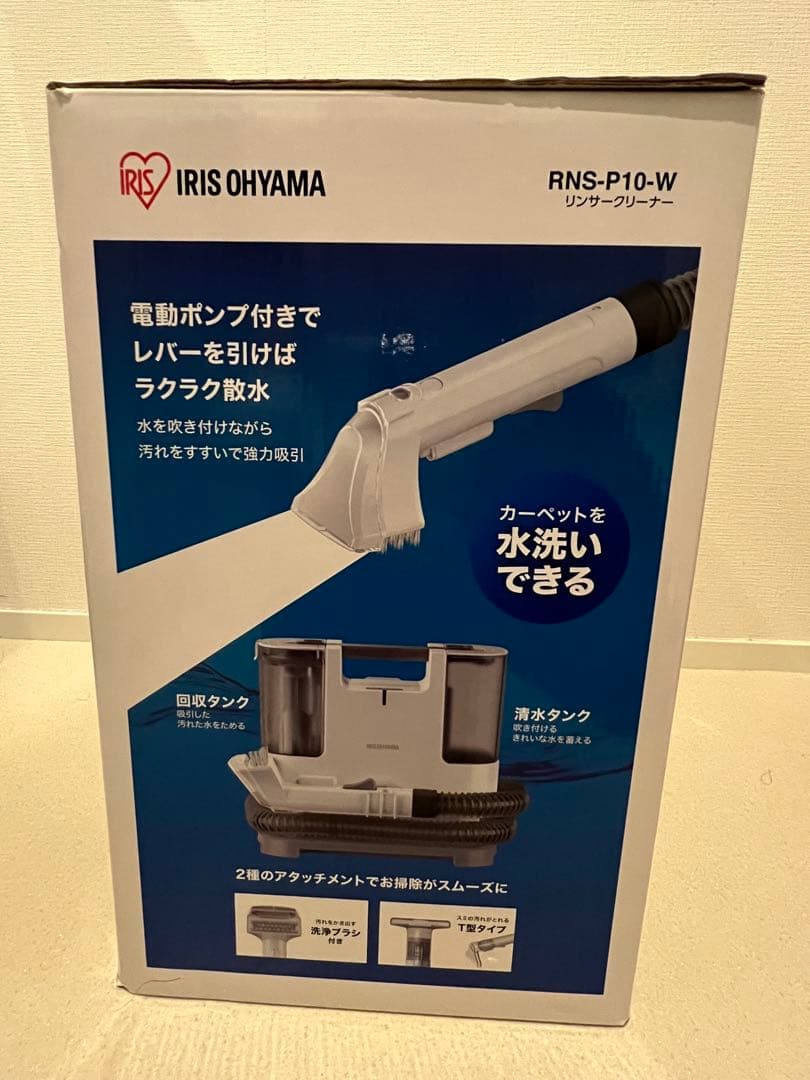 超メルカリ市　IRIS OHYAMA RNS-P10-W 布製品クリーナー