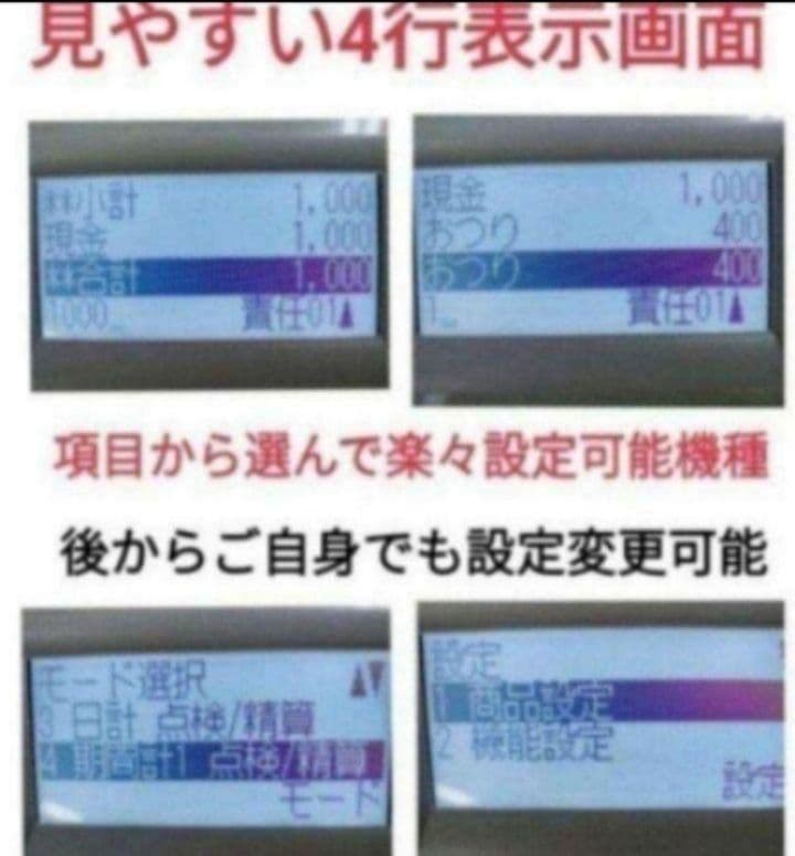 シャープレジスター　XE-A407　PC連携売上管理　上位機種　060100