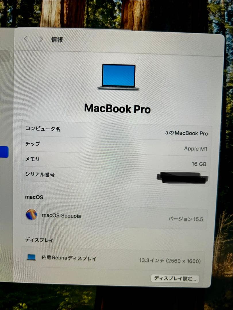 【美品、箱あり】Macbook pro(2020 M1) 8GB/256GB