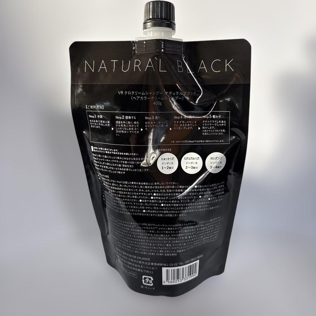 クロクリームシャンプーナチュラルブラック3個セット