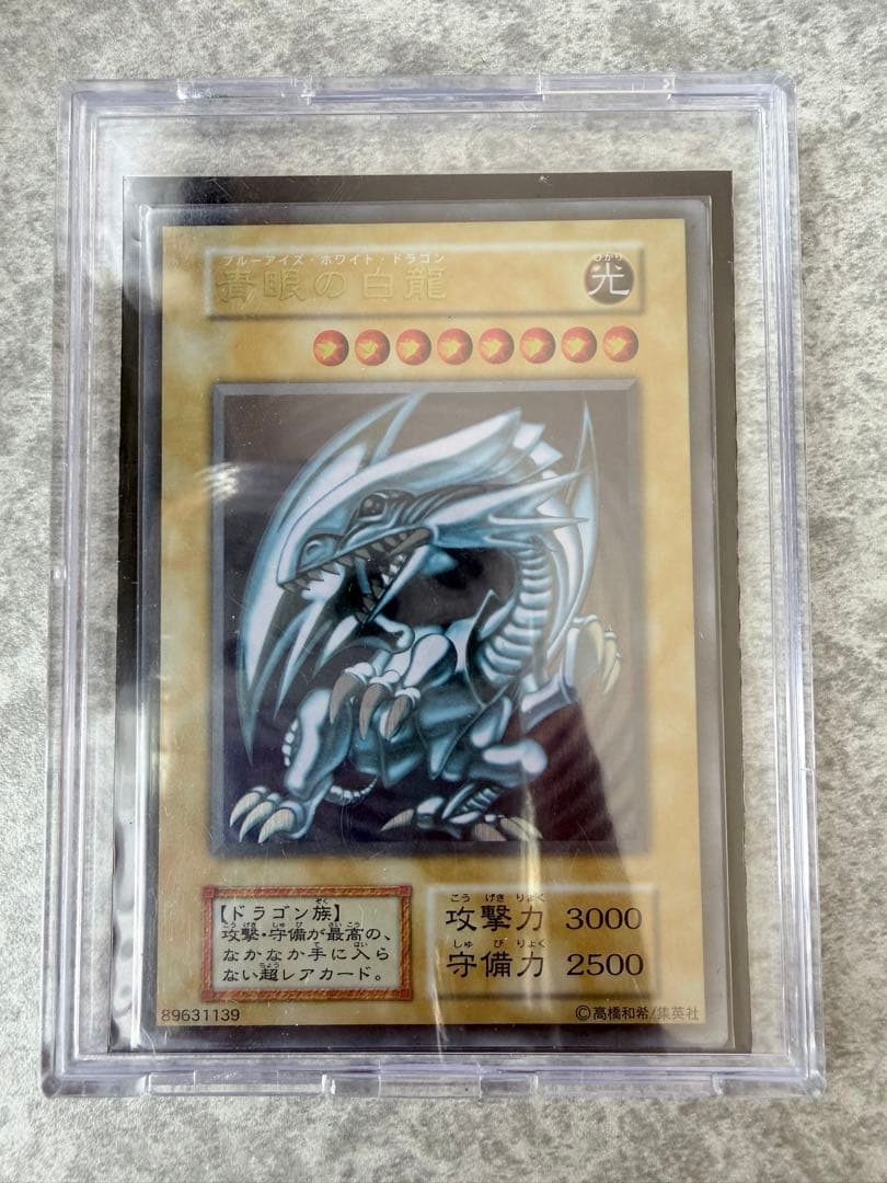 遊戯王 青眼の白龍 ブルーアイズ ホワイトドラゴン 初期 ステンレス製