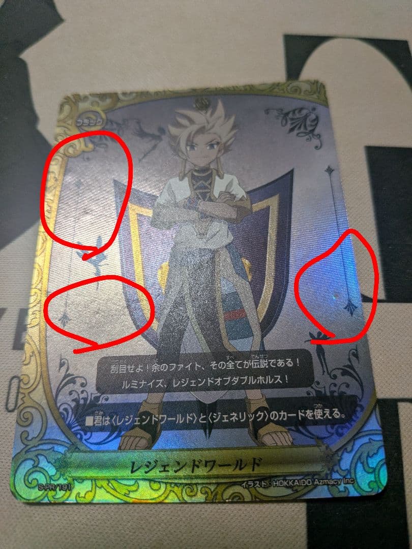 ミカン三郎 レジェンドラゴン デッキパーツまとめ売り