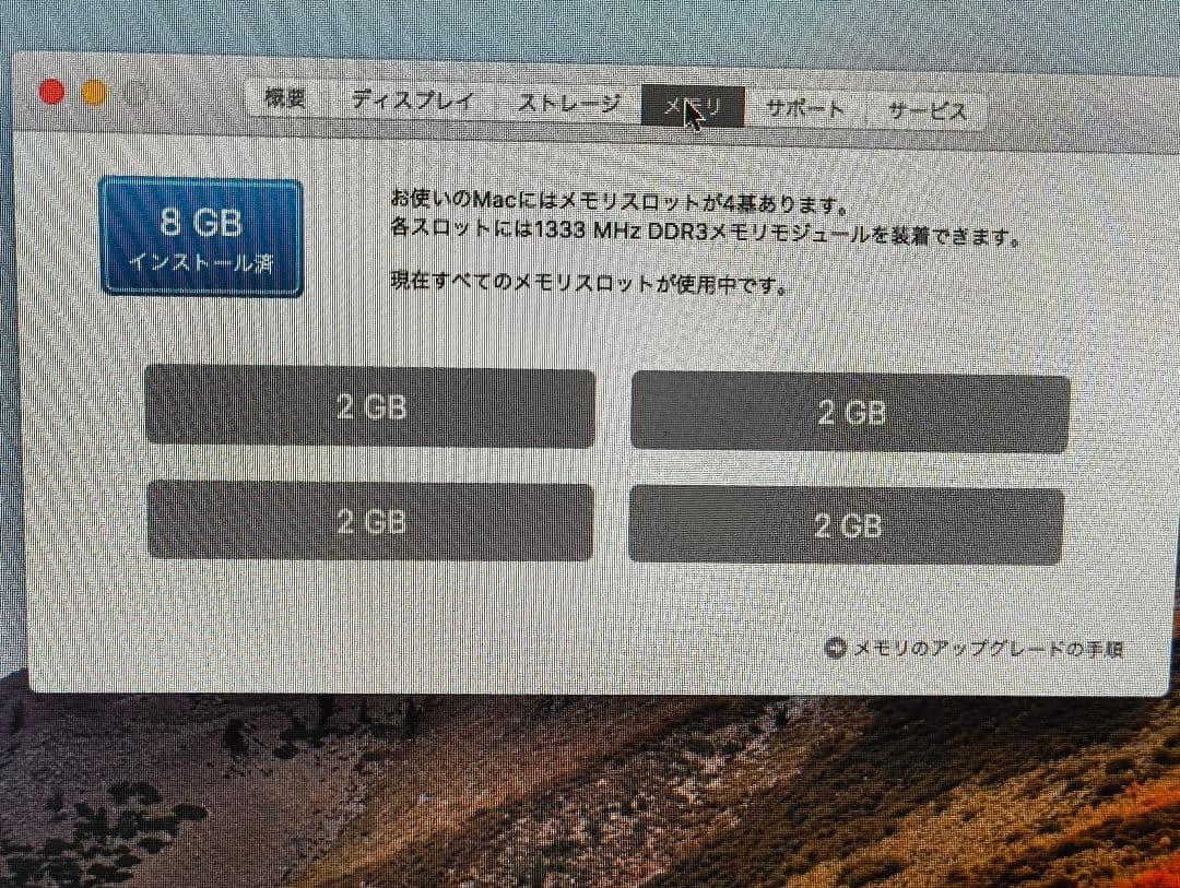 Apple iMac 21.5インチ Mid 2010 改造品