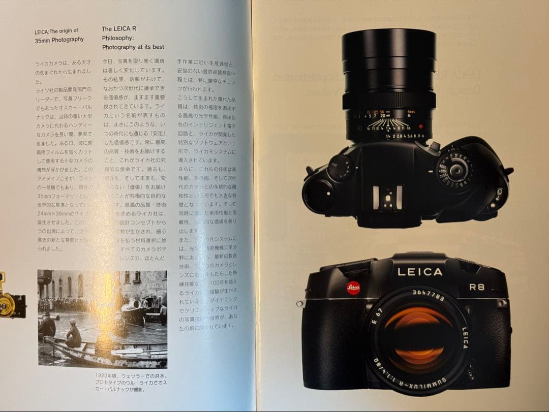 新同　美品！LEICA R8カメラ +MD-R8+エルマリート28mm+フィルム