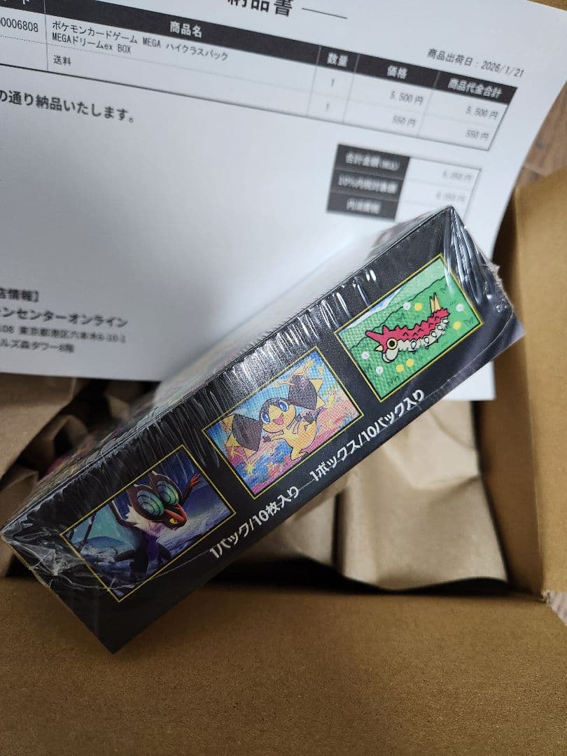 再*可様 ポケモンカード MEGAドリーム EX ハイクラスパック