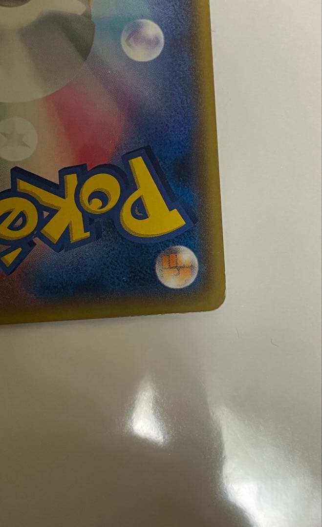 ピカチュウ：フレンドリィショップキャンペーン PROMO SM-Pプロモカード…