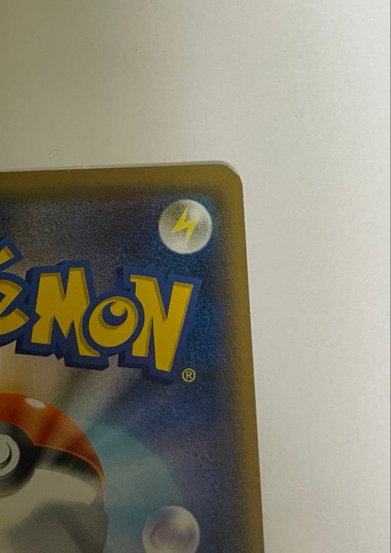 ピカチュウ：フレンドリィショップキャンペーン PROMO SM-Pプロモカード…