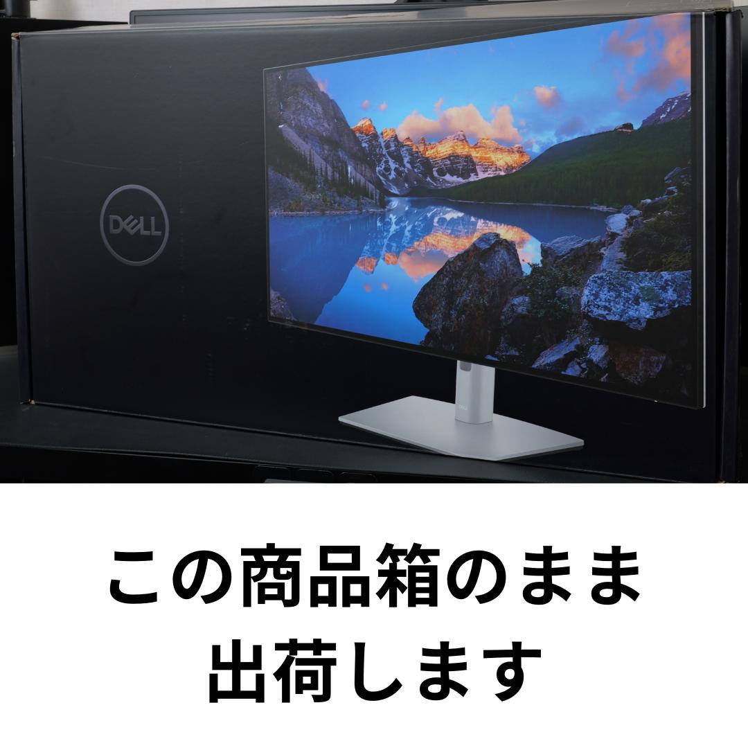 Dell U3223QE 超美品 付属品完備 32インチ 4K モニター
