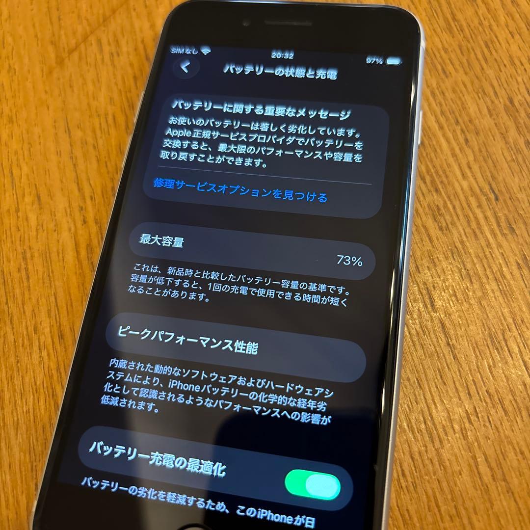 Apple iPhone SE 第2世代 64GB ホワイト　SIMフリー