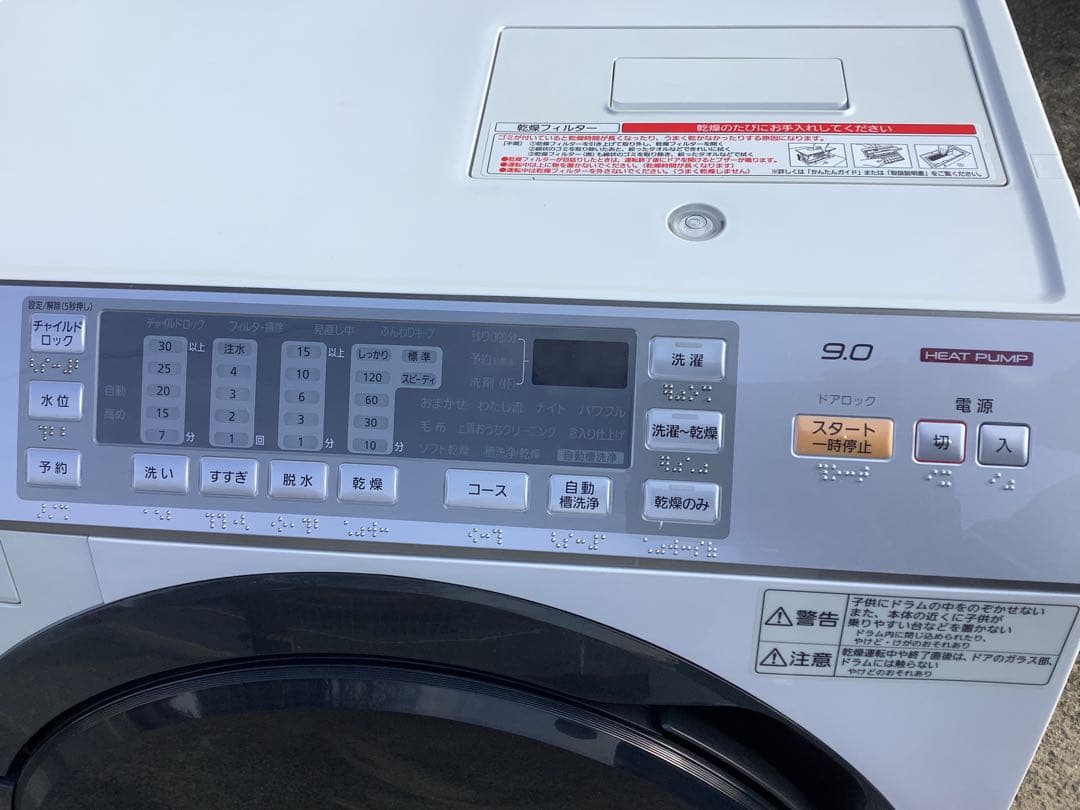 パナソニック ドラム式洗濯乾燥機 NA-VX3300L 2013年製 洗濯機