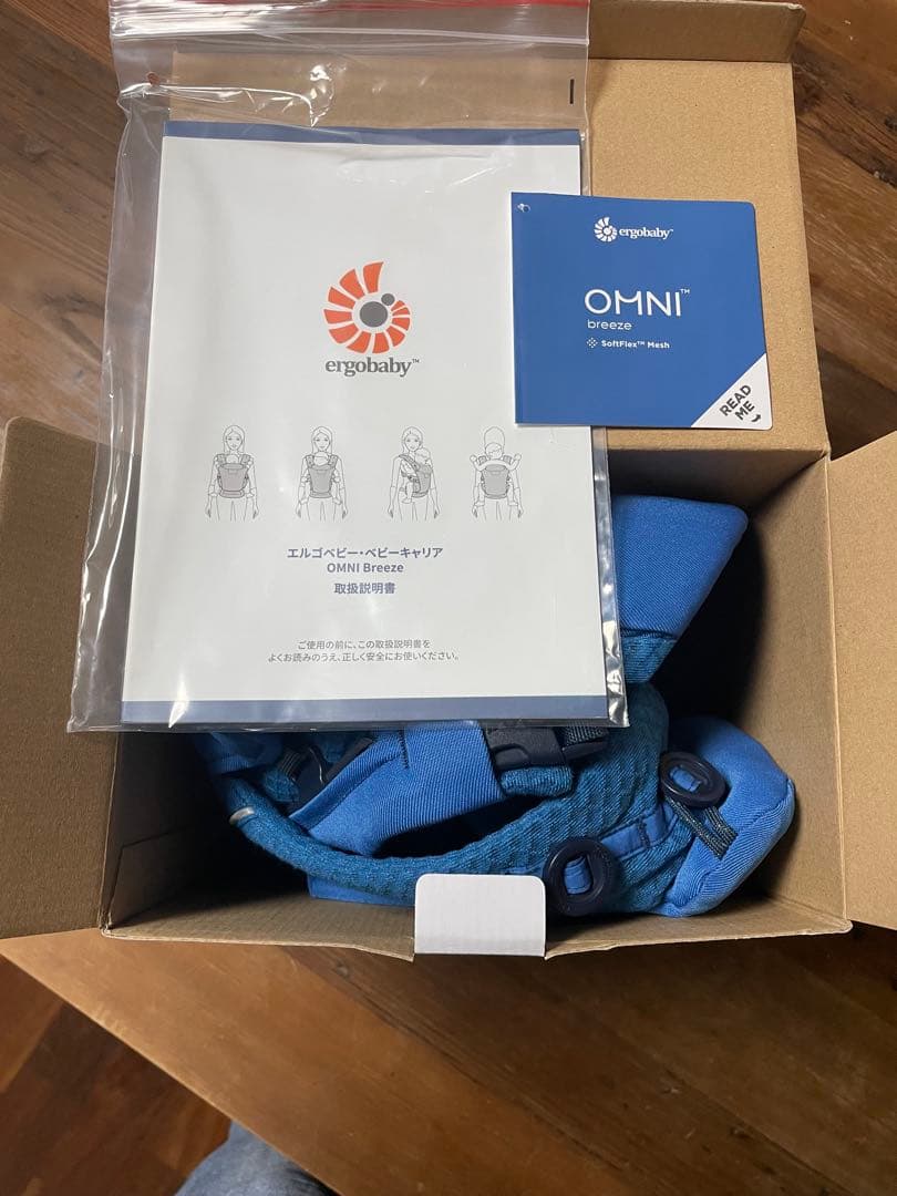 【美品】エルゴ抱っこ紐