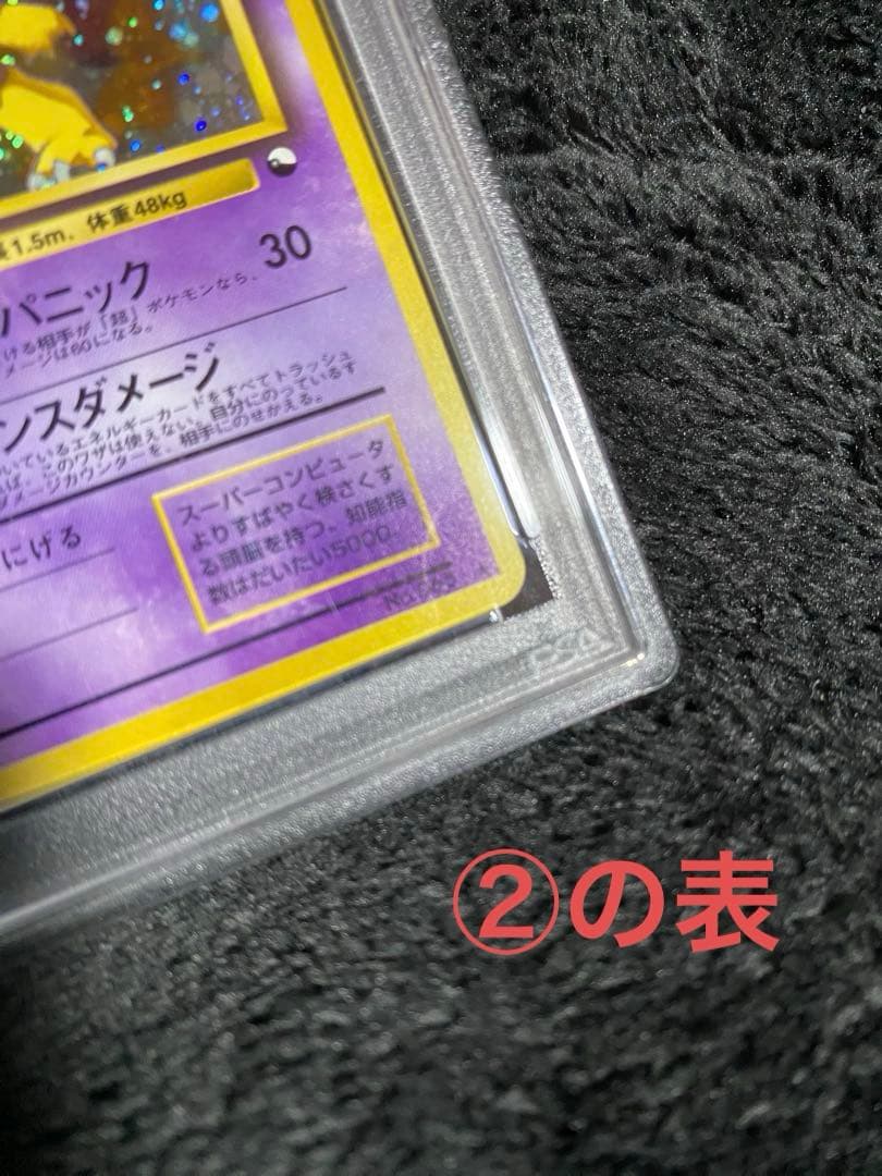 【値下げ】ポケモンカードゲーム　旧裏　フーディン　通信進化 鑑定済 おまけ付き