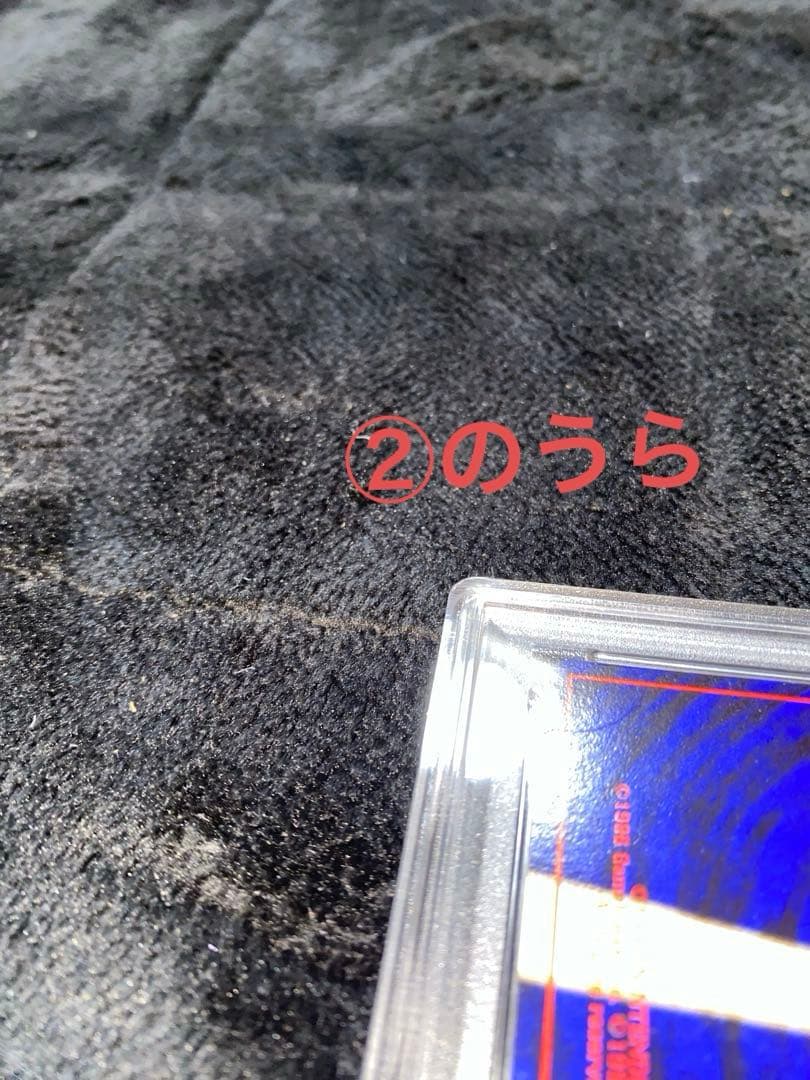 【値下げ】ポケモンカードゲーム　旧裏　フーディン　通信進化 鑑定済 おまけ付き