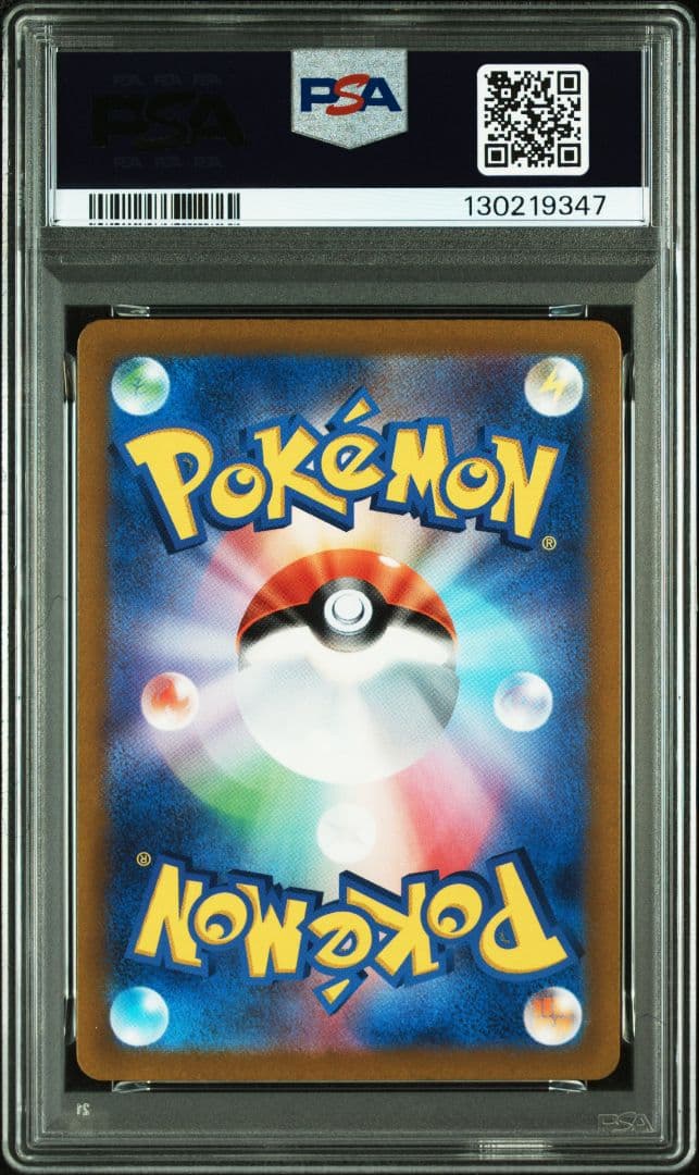 ポケモンカード　リザードンVSTAR SAR PSA9 レリーフ抜け　エラー