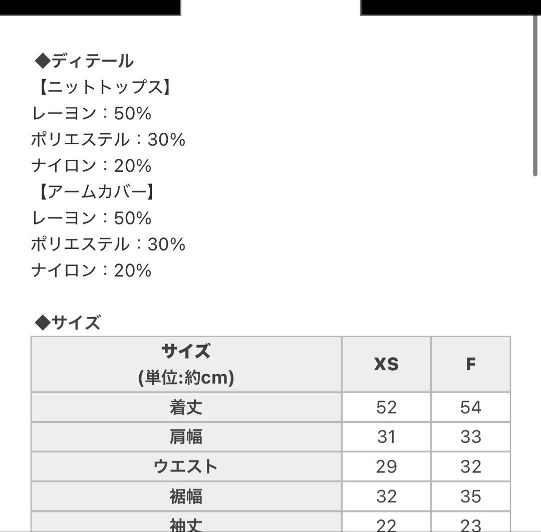 ハニーミュウ　アームカバーニットトップス