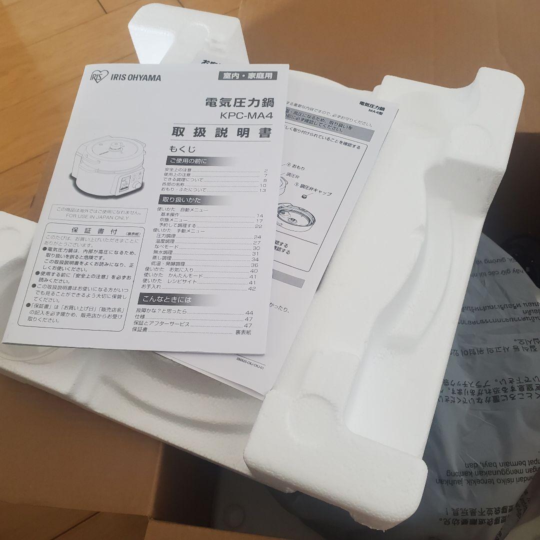 2024年製IRIS OHYAMA 電気圧力鍋 KPC-MA4-B
