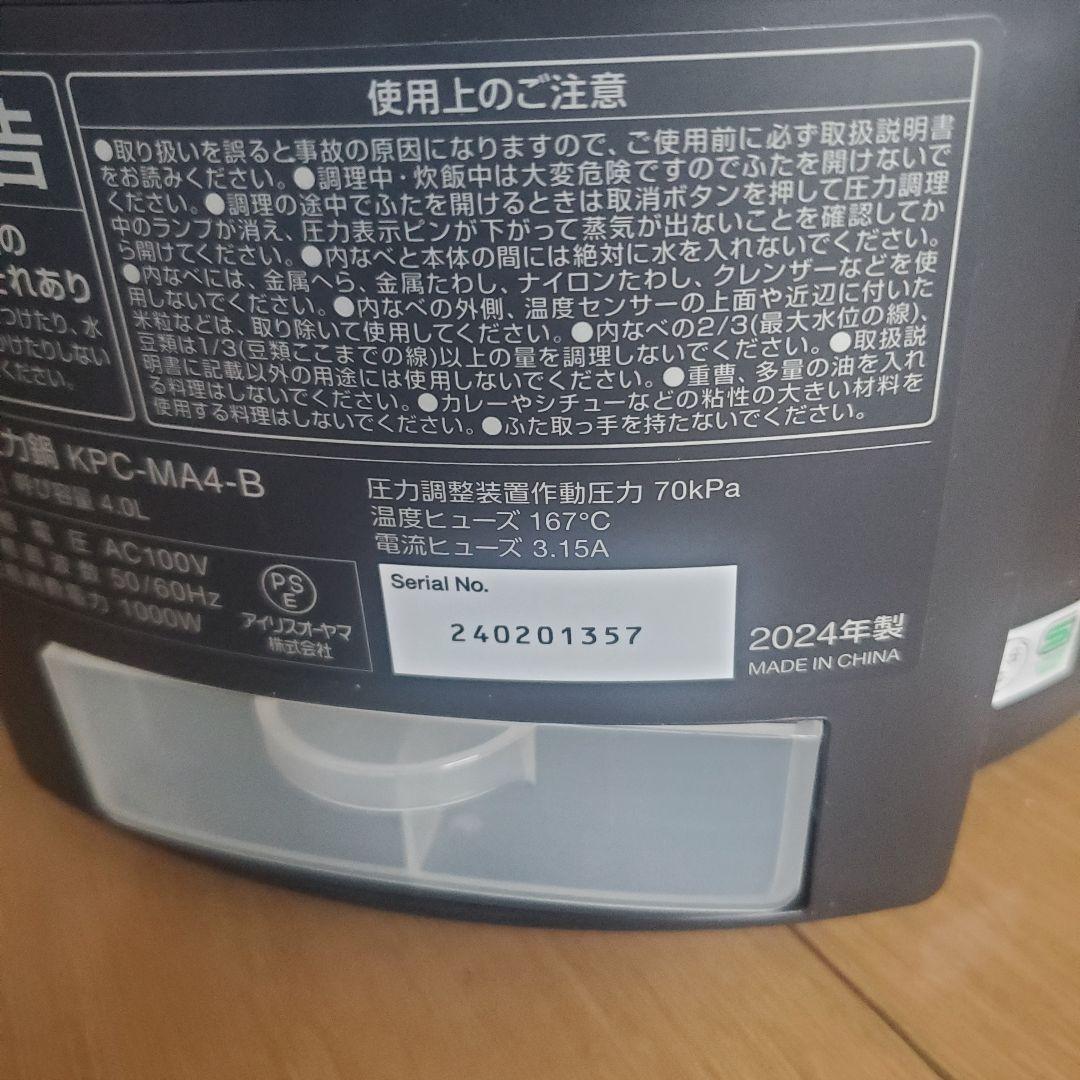 2024年製IRIS OHYAMA 電気圧力鍋 KPC-MA4-B